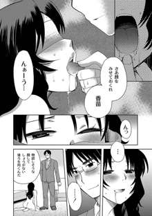 Zetsubo no kubiwa Ch.1-3, 日本語