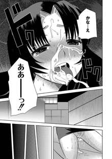 Zetsubo no kubiwa Ch.1-3, 日本語