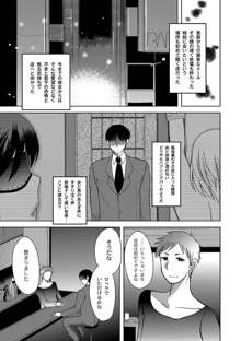 Zetsubo no kubiwa Ch.1-3, 日本語