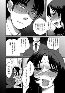 Zetsubo no kubiwa Ch.1-3, 日本語