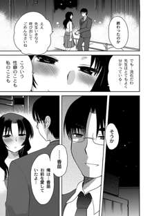 Zetsubo no kubiwa Ch.1-3, 日本語