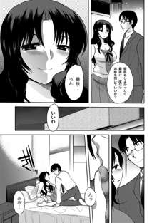 Zetsubo no kubiwa Ch.1-3, 日本語