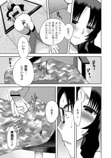 Zetsubo no kubiwa Ch.1-3, 日本語