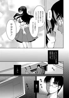 Zetsubo no kubiwa Ch.1-3, 日本語