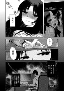 Zetsubo no kubiwa Ch.1-3, 日本語