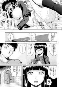 ぱいコキ ~彼女の谷間は乳オナホ~, 日本語