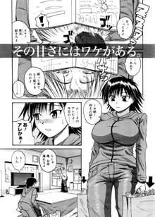 ぱいコキ ~彼女の谷間は乳オナホ~, 日本語