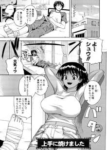 ぱいコキ ~彼女の谷間は乳オナホ~, 日本語