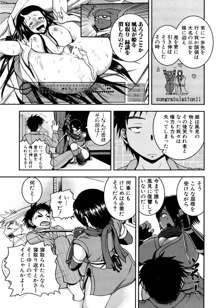 ぱいコキ ~彼女の谷間は乳オナホ~, 日本語