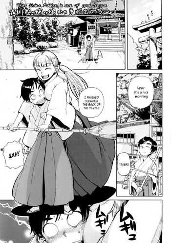 Hiiro no Anoko Nya Te ga Dasenai | That Shrine Maiden is out of your League (decensored), English