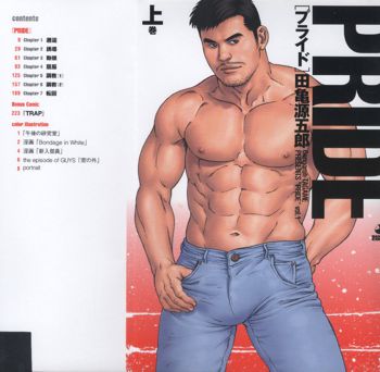 PRIDE 上巻, 日本語