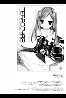 TERACOYA1&2, 日本語