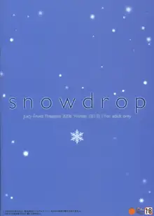 snowdrop, 日本語