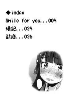 SMILE FOR YOU 5, 中文