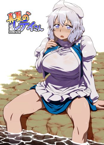 Midsummer Letty-san, English