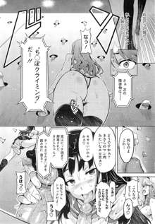 Imaria Ch. 1-3, 日本語