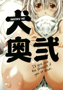 InuOku Ni, English