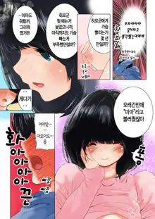 Omamagoto Hasegawa-san chi no Oyakokankei Ichiwame "Haha to Oppai", 한국어