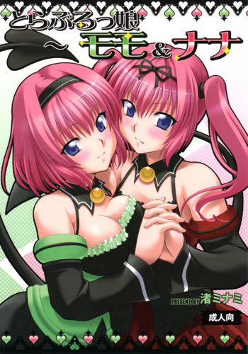 Troublekko ~Momo & Nana~ | To LOVE-Ru Girls ~Momo & Nana~, English