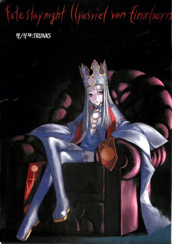 Fate/stay night llyasviel von Einzbern, 한국어