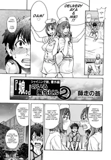 Shining Musume 2 Side Story, English