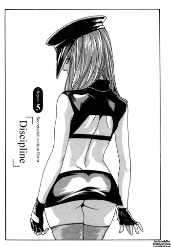 Hishoka Drop 1 Ch. 5, ไทย