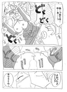 ブラコン妹を時間停止→眠姦→寝取り漫画, 日本語