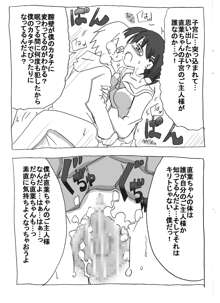 ブラコン妹を時間停止→眠姦→寝取り漫画, 日本語