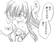 創作陵辱漫画・磯乃悠輝編, 日本語