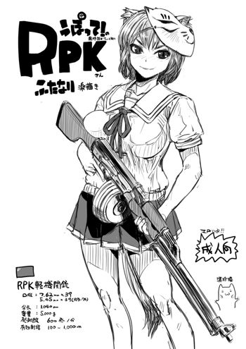 ふたなりRPKさん, 日本語