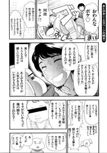 みっくすパーティ, 日本語