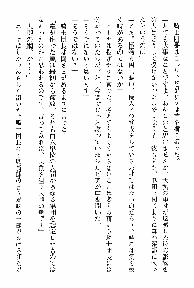 ホワイトプリズン 聖女王は深い闇の淵に微睡む, 日本語