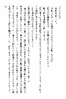 ホワイトプリズン 聖女王は深い闇の淵に微睡む, 日本語