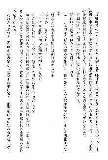 ホワイトプリズン 聖女王は深い闇の淵に微睡む, 日本語