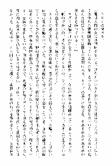 ホワイトプリズン 聖女王は深い闇の淵に微睡む, 日本語