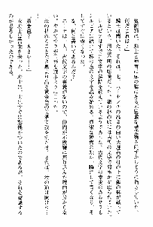 ホワイトプリズン 聖女王は深い闇の淵に微睡む, 日本語