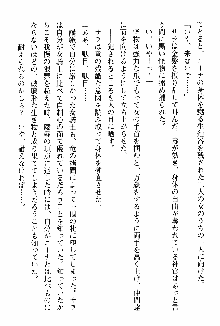 ホワイトプリズン 聖女王は深い闇の淵に微睡む, 日本語