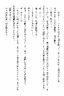 ホワイトプリズン 聖女王は深い闇の淵に微睡む, 日本語