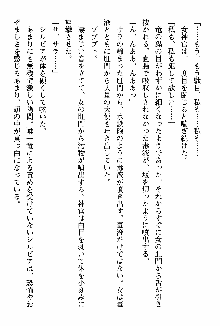 ホワイトプリズン 聖女王は深い闇の淵に微睡む, 日本語