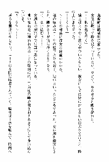 ホワイトプリズン 聖女王は深い闇の淵に微睡む, 日本語