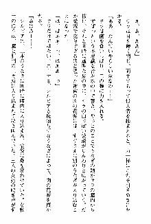 ホワイトプリズン 聖女王は深い闇の淵に微睡む, 日本語