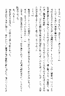 ホワイトプリズン 聖女王は深い闇の淵に微睡む, 日本語