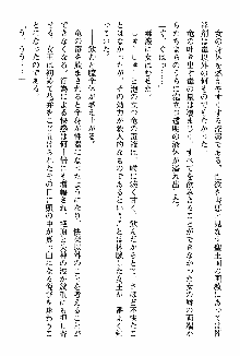 ホワイトプリズン 聖女王は深い闇の淵に微睡む, 日本語