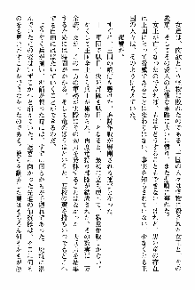 ホワイトプリズン 聖女王は深い闇の淵に微睡む, 日本語