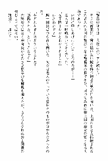 ホワイトプリズン 聖女王は深い闇の淵に微睡む, 日本語