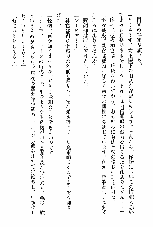 ホワイトプリズン 聖女王は深い闇の淵に微睡む, 日本語