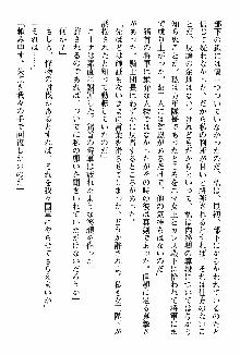 ホワイトプリズン 聖女王は深い闇の淵に微睡む, 日本語