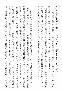 ホワイトプリズン 聖女王は深い闇の淵に微睡む, 日本語