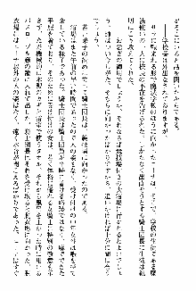 ホワイトプリズン 聖女王は深い闇の淵に微睡む, 日本語