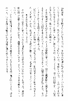 ホワイトプリズン 聖女王は深い闇の淵に微睡む, 日本語